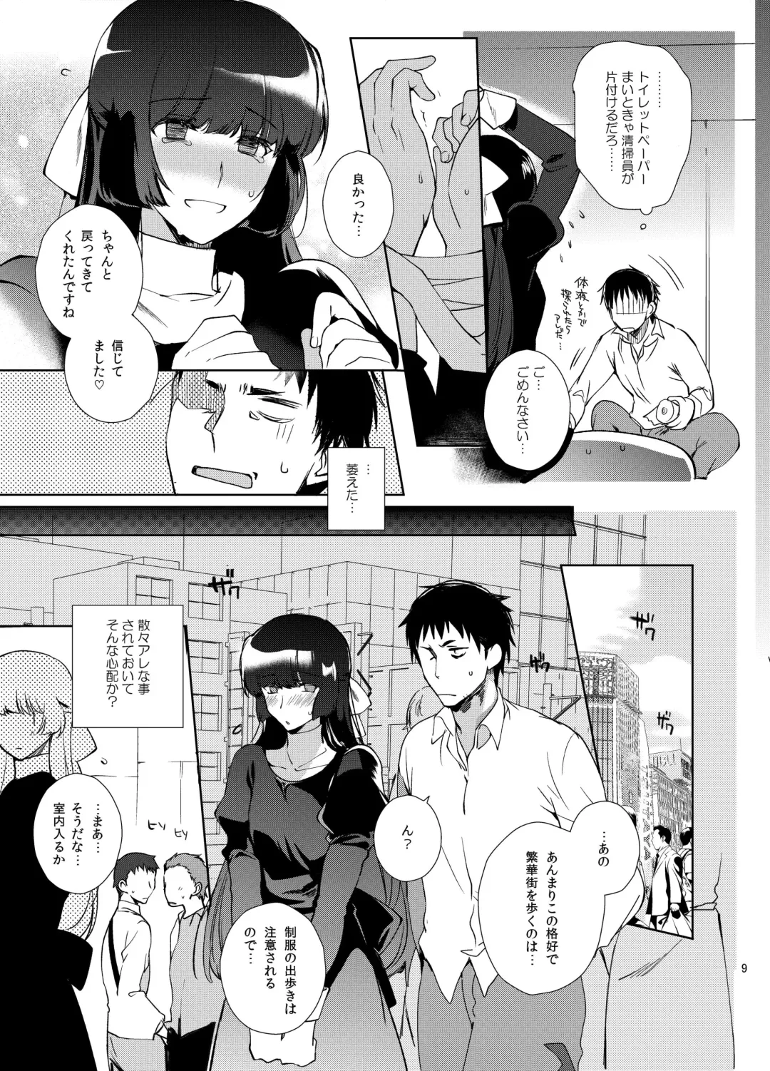 [Kirimoto Yuuji] Shiritsu Otokonoko Gakuen Append 2 Fhentai - Page 8