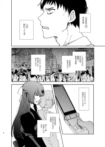 [Kirimoto Yuuji] Shiritsu Otokonoko Gakuen Append 2 Fhentai - Page 3