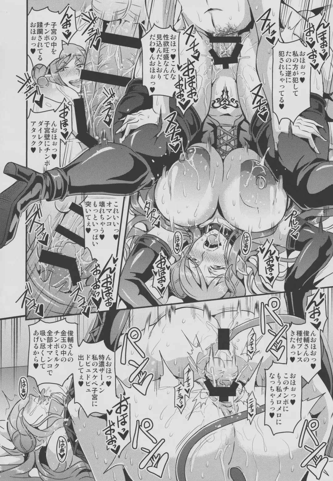 [Mifune Seijirou] Oku-sama wa Succubus Fhentai - Page 23