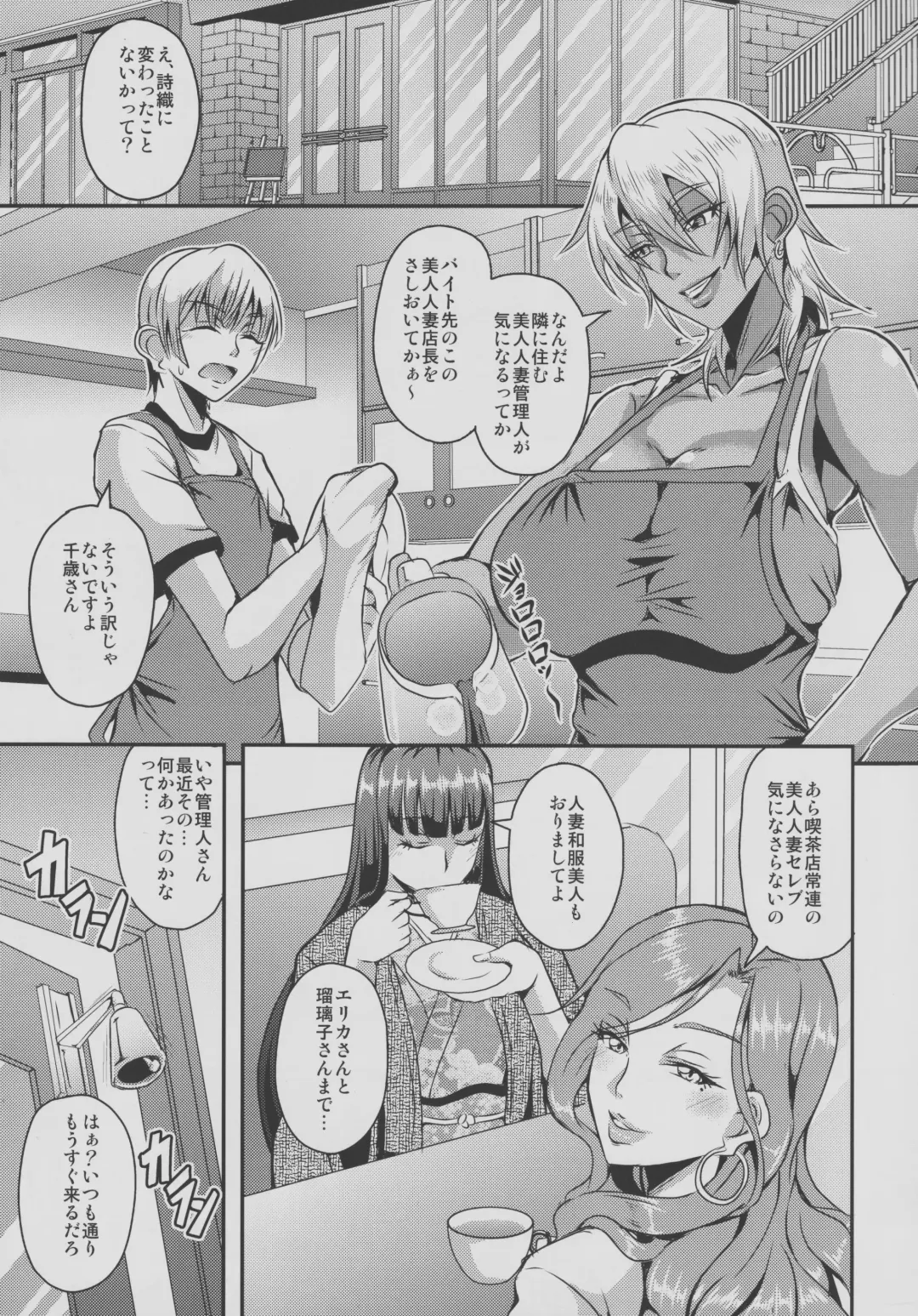 [Mifune Seijirou] Oku-sama wa Succubus Fhentai - Page 4