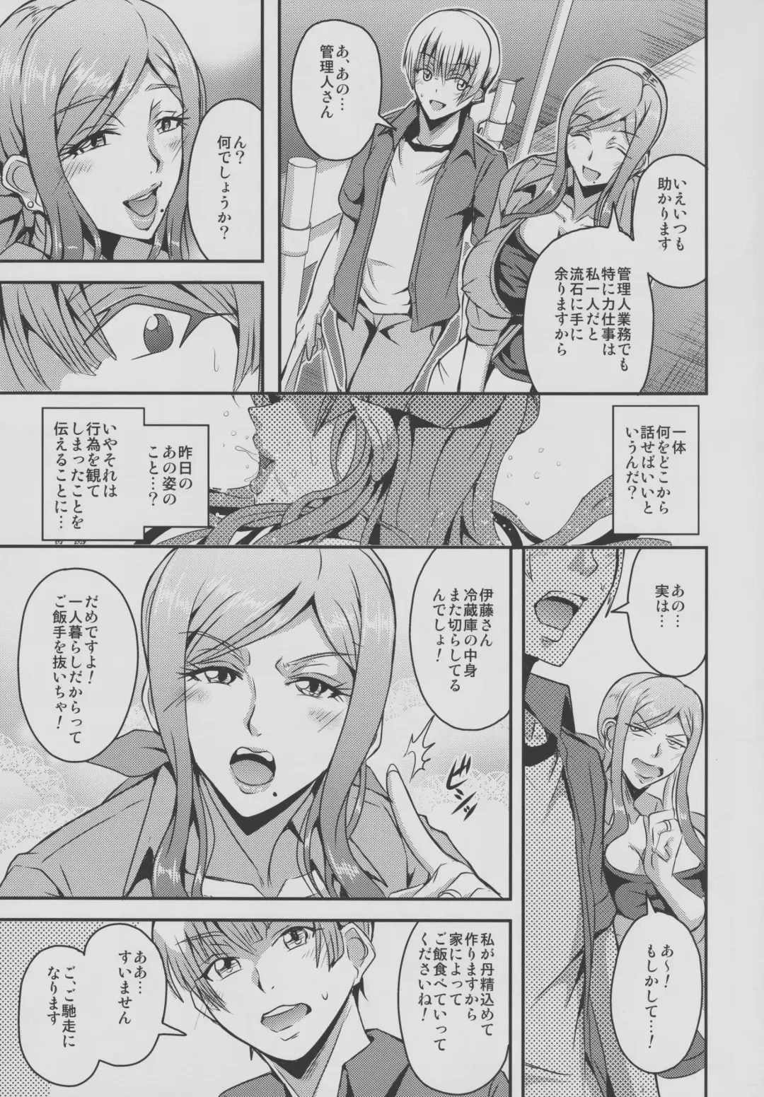 [Mifune Seijirou] Oku-sama wa Succubus Fhentai - Page 6