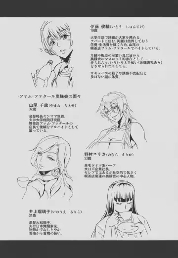 [Mifune Seijirou] Oku-sama wa Succubus Fhentai - Page 28