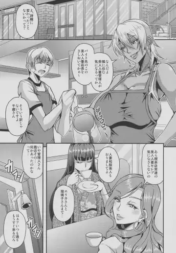 [Mifune Seijirou] Oku-sama wa Succubus Fhentai - Page 4