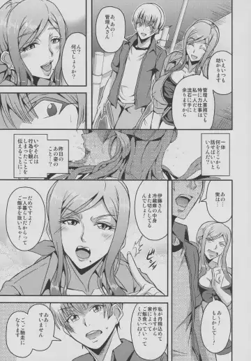 [Mifune Seijirou] Oku-sama wa Succubus Fhentai - Page 6