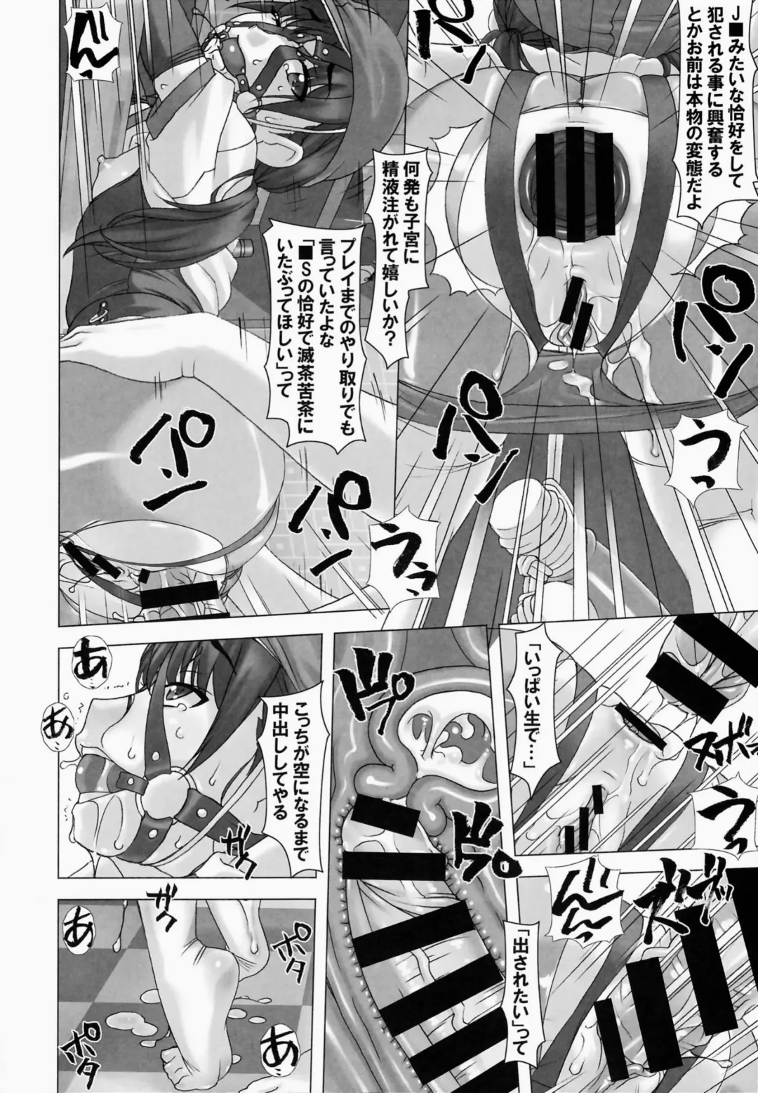 [Sakura Romako] Shinchou 133 cm Maekawa Manami 21-sai, Kiwamete Inran Fhentai - Page 11