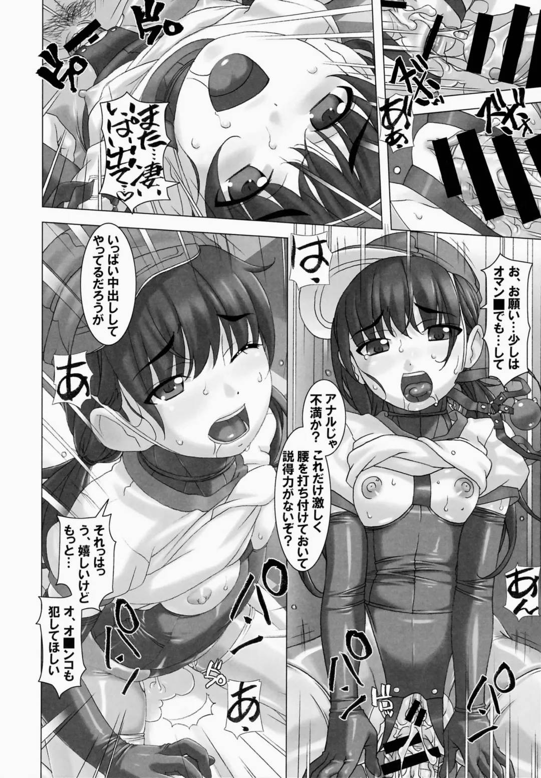 [Sakura Romako] Shinchou 133 cm Maekawa Manami 21-sai, Kiwamete Inran Fhentai - Page 13