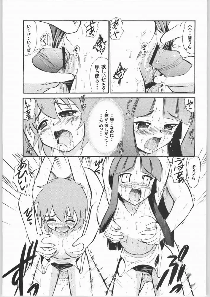 [Deep Purple 72] Arashi no Naisho, Aiko no Himitsu Fhentai - Page 19