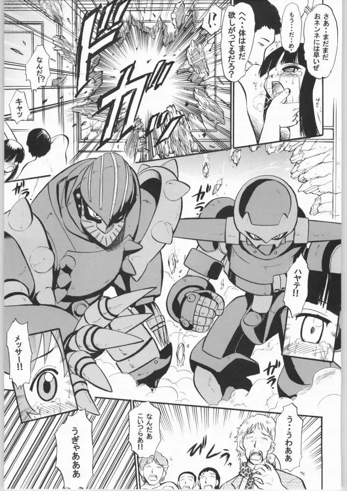 [Deep Purple 72] Arashi no Naisho, Aiko no Himitsu Fhentai - Page 23