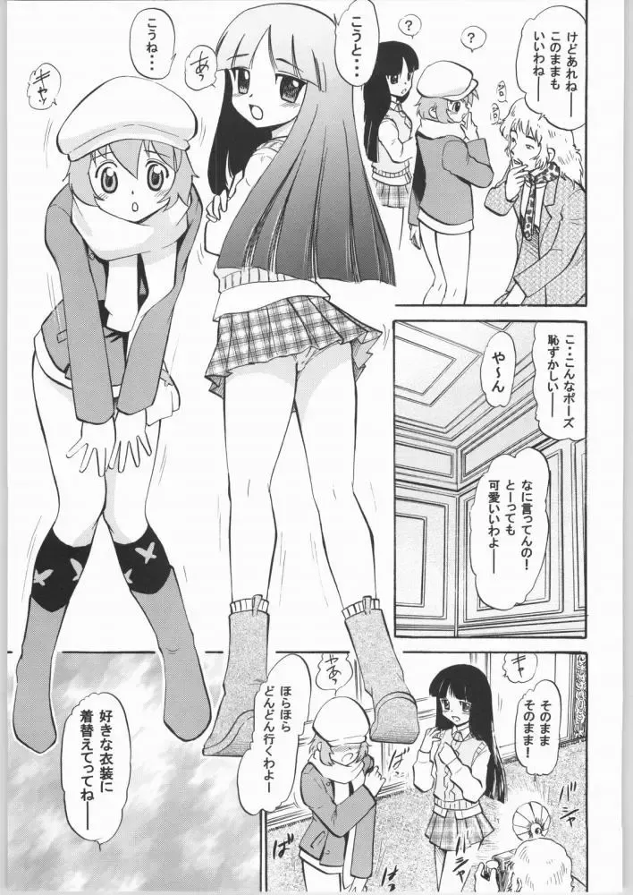 [Deep Purple 72] Arashi no Naisho, Aiko no Himitsu Fhentai - Page 5