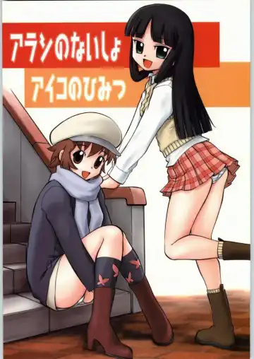 Read [Deep Purple 72] Arashi no Naisho, Aiko no Himitsu - Fhentai