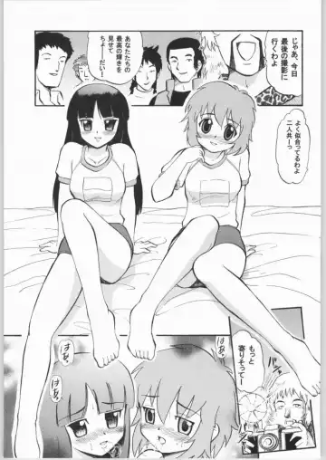 [Deep Purple 72] Arashi no Naisho, Aiko no Himitsu Fhentai - Page 11