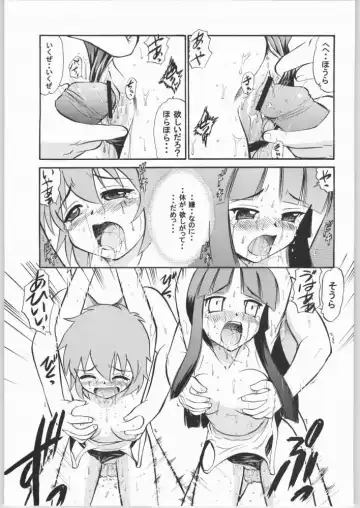 [Deep Purple 72] Arashi no Naisho, Aiko no Himitsu Fhentai - Page 19