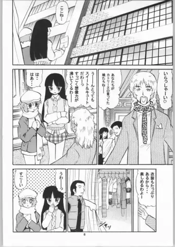 [Deep Purple 72] Arashi no Naisho, Aiko no Himitsu Fhentai - Page 4