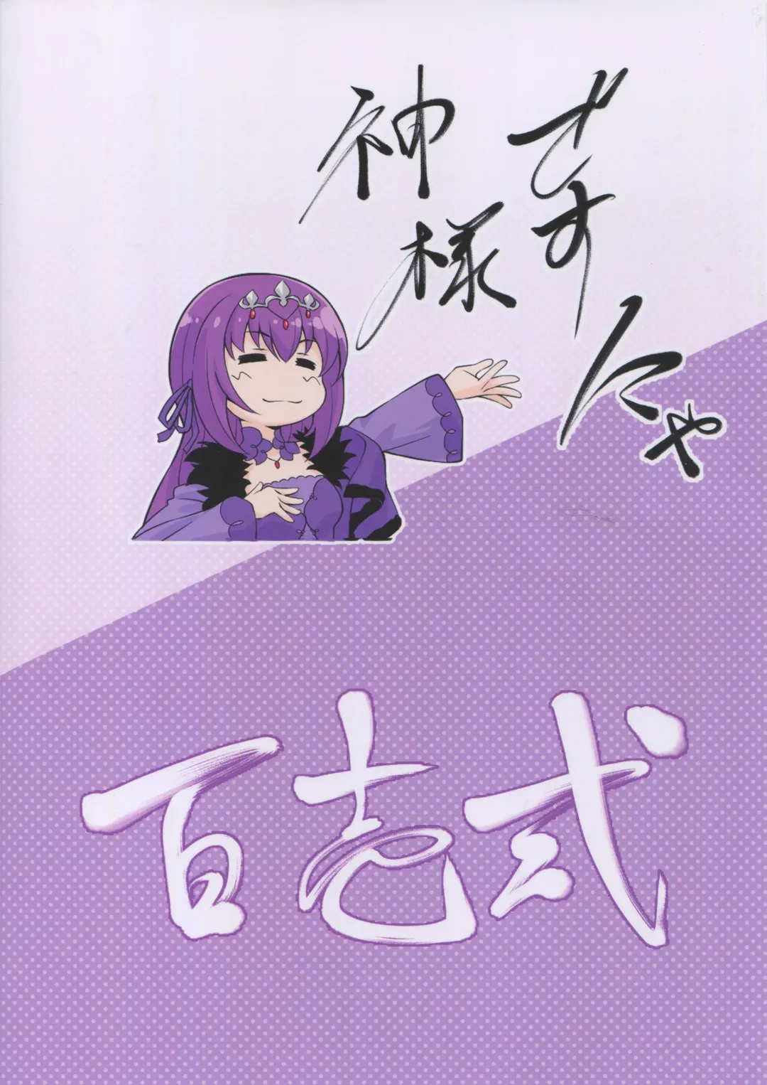 [Kurakino Issiki] Anywhere Door Fhentai - Page 25