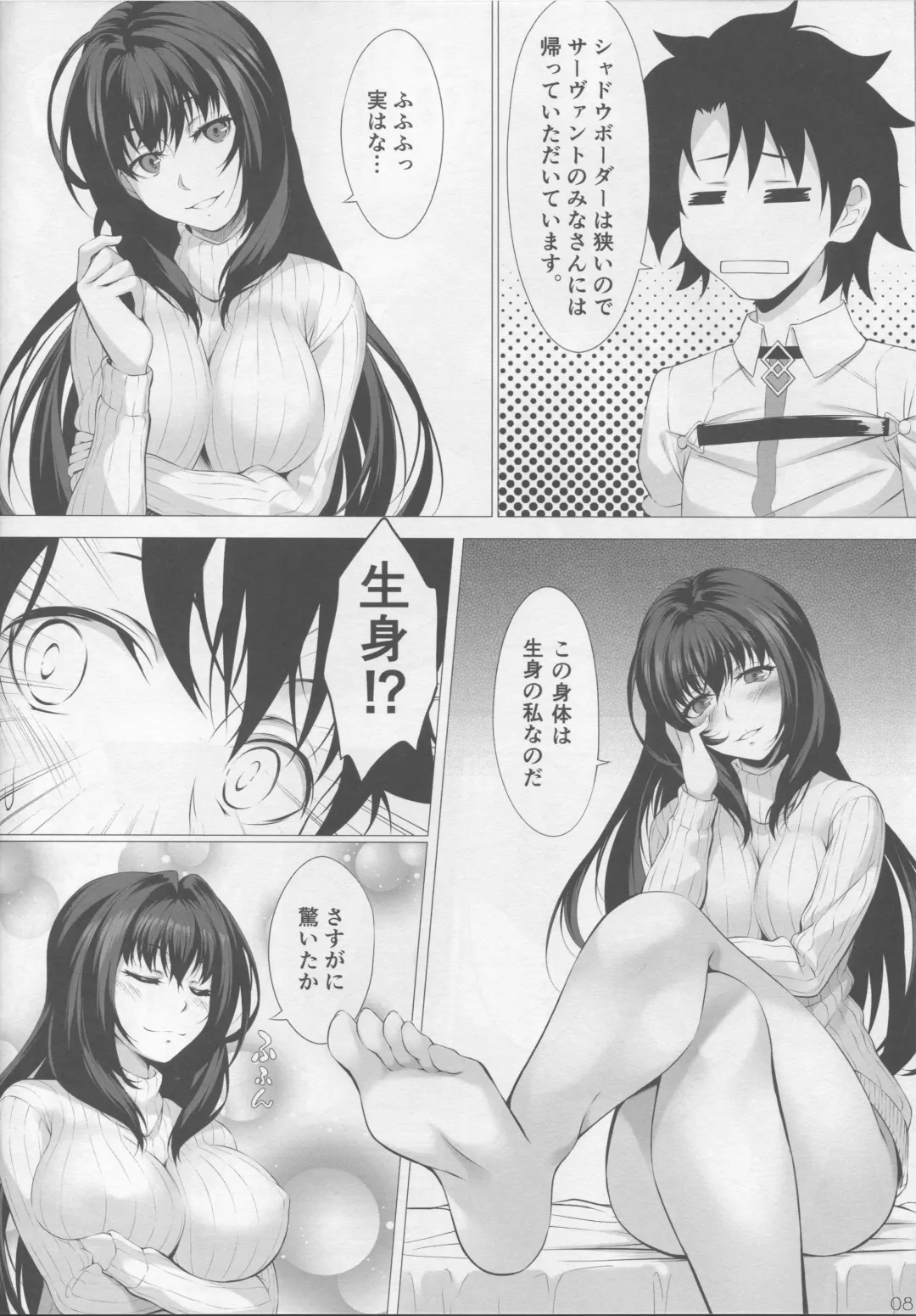 [Kurakino Issiki] Anywhere Door Fhentai - Page 6