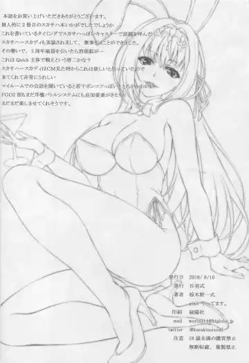 [Kurakino Issiki] Anywhere Door Fhentai - Page 24