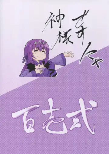 [Kurakino Issiki] Anywhere Door Fhentai - Page 25