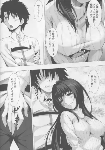 [Kurakino Issiki] Anywhere Door Fhentai - Page 8