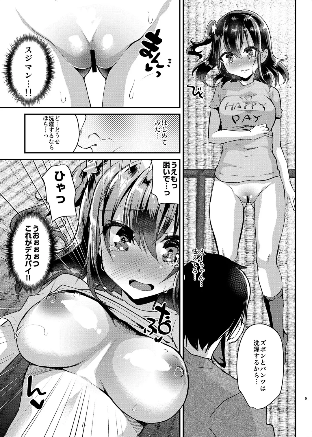 [Shimaji] Hatsuiku no Ii Meikko o Ryoujoku. Fhentai - Page 10