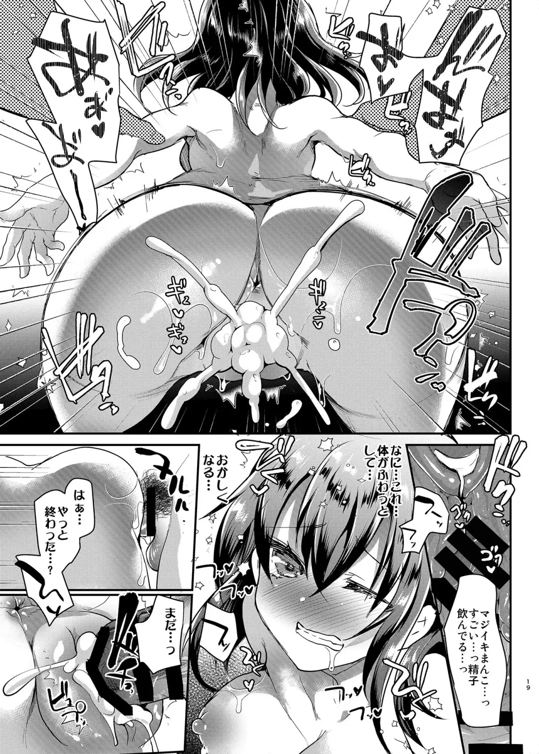 [Shimaji] Hatsuiku no Ii Meikko o Ryoujoku. Fhentai - Page 19