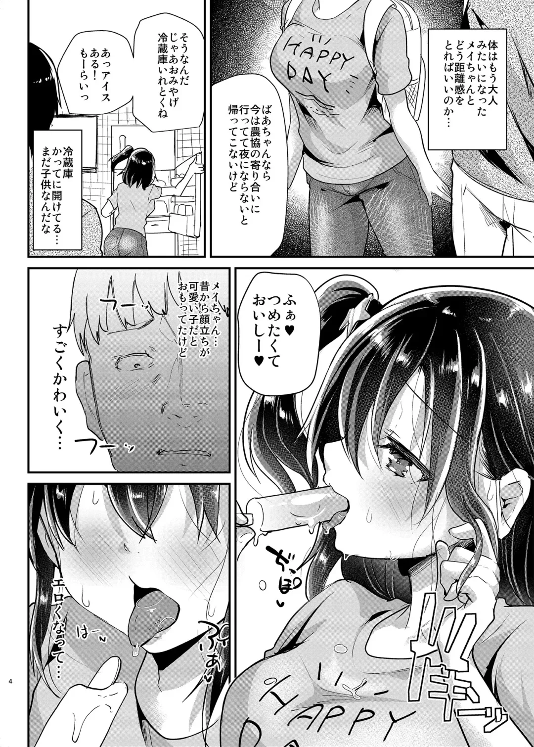 [Shimaji] Hatsuiku no Ii Meikko o Ryoujoku. Fhentai - Page 5