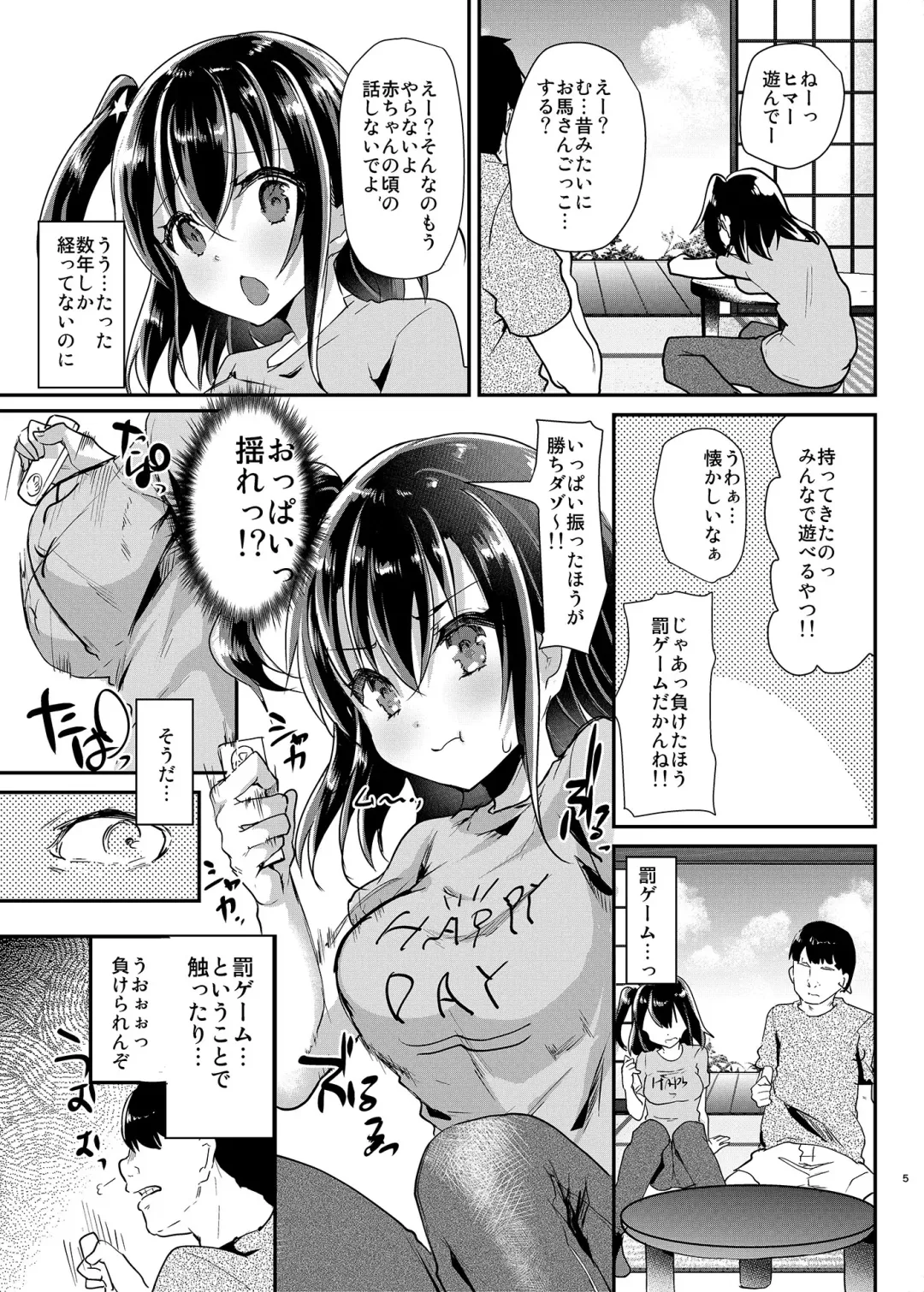 [Shimaji] Hatsuiku no Ii Meikko o Ryoujoku. Fhentai - Page 6