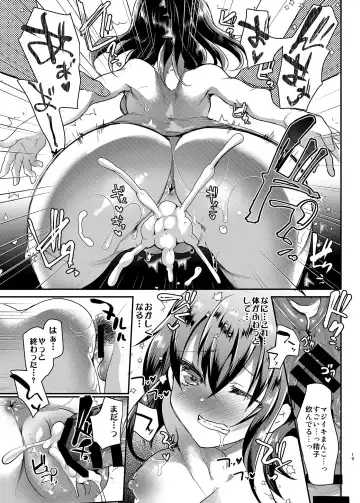 [Shimaji] Hatsuiku no Ii Meikko o Ryoujoku. Fhentai - Page 19