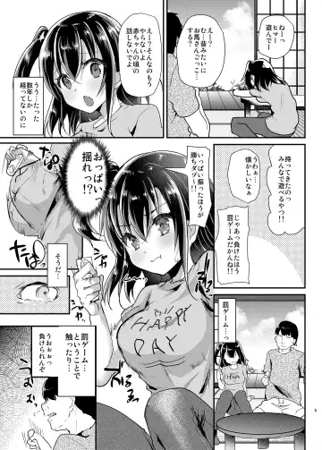 [Shimaji] Hatsuiku no Ii Meikko o Ryoujoku. Fhentai - Page 6