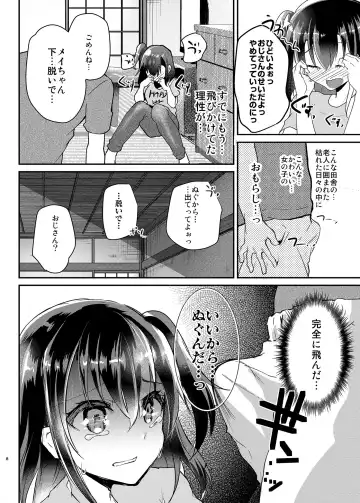 [Shimaji] Hatsuiku no Ii Meikko o Ryoujoku. Fhentai - Page 9