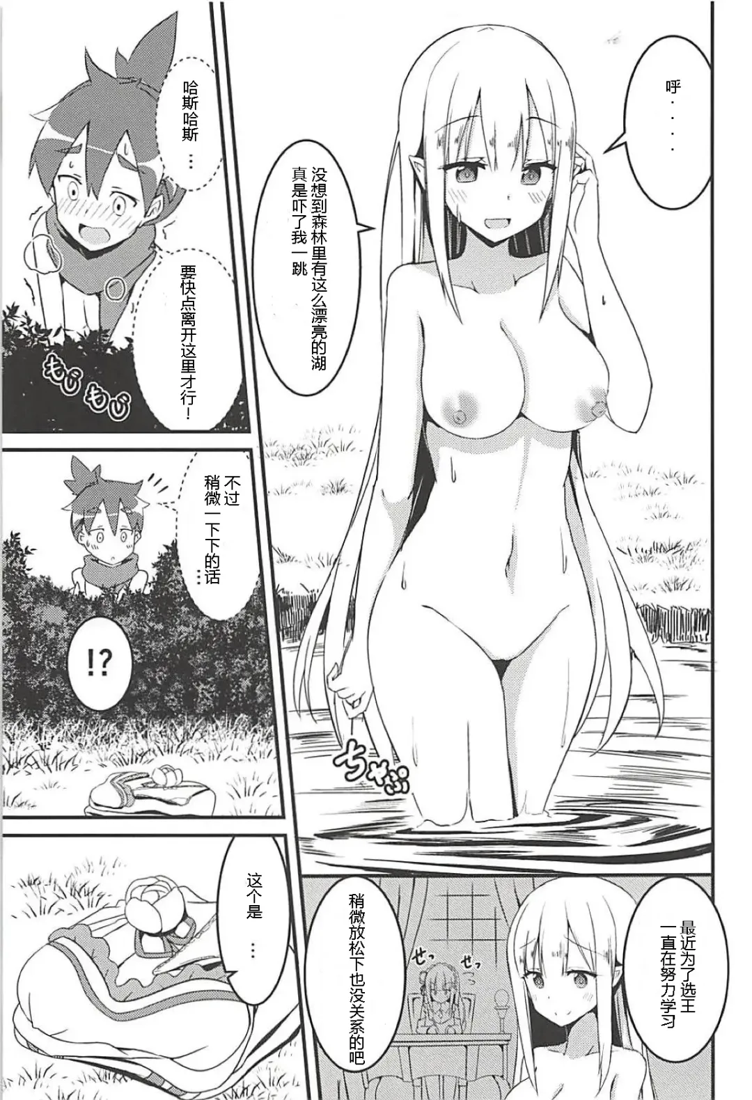[Minato Yoshihiro] Majo no nokoriga Fhentai - Page 6