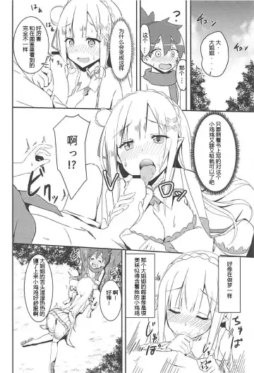 [Minato Yoshihiro] Majo no nokoriga Fhentai - Page 11