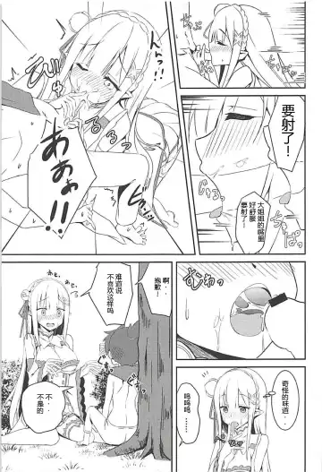 [Minato Yoshihiro] Majo no nokoriga Fhentai - Page 12