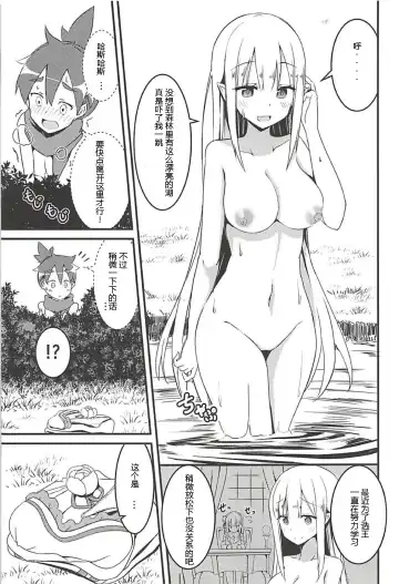 [Minato Yoshihiro] Majo no nokoriga Fhentai - Page 6