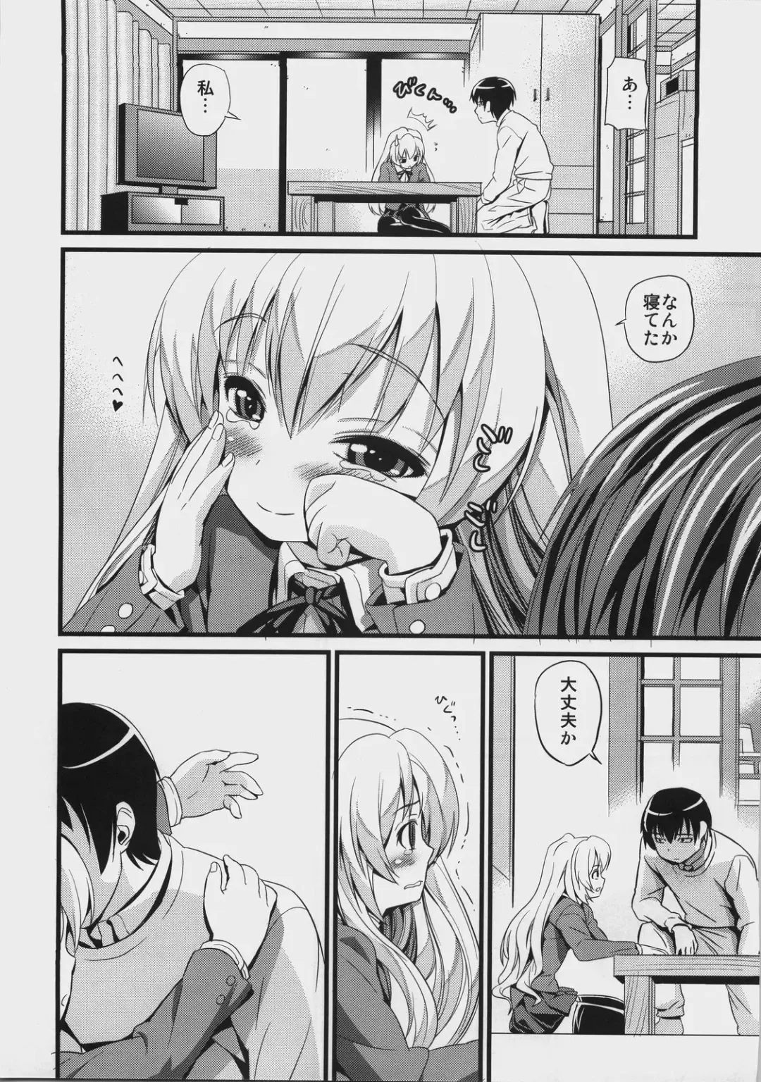 [Black Olive] ScapeGoat Fhentai - Page 3