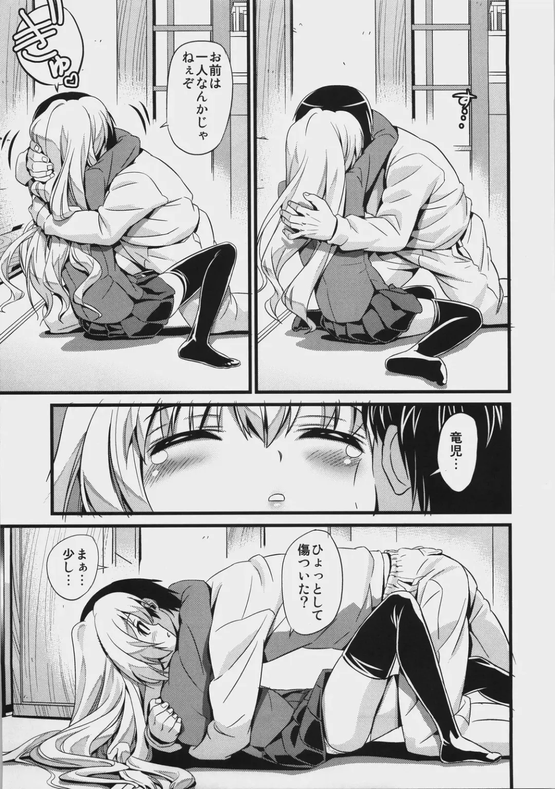 [Black Olive] ScapeGoat Fhentai - Page 4