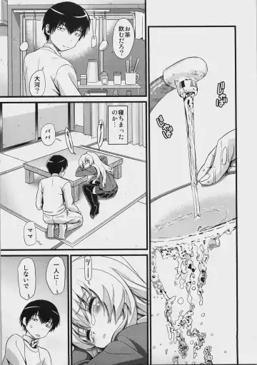 [Black Olive] ScapeGoat Fhentai - Page 2