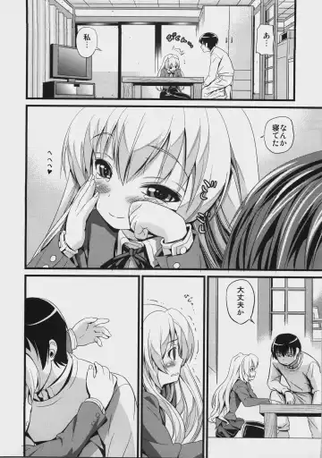 [Black Olive] ScapeGoat Fhentai - Page 3