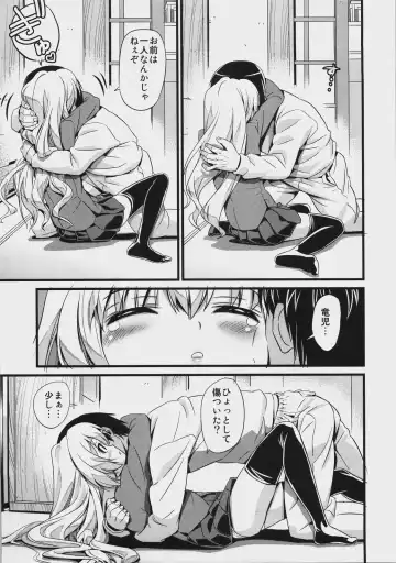 [Black Olive] ScapeGoat Fhentai - Page 4