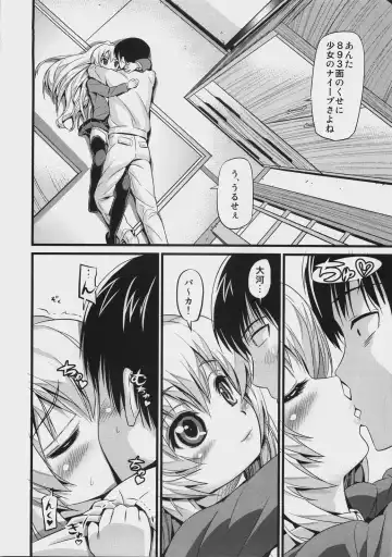 [Black Olive] ScapeGoat Fhentai - Page 5