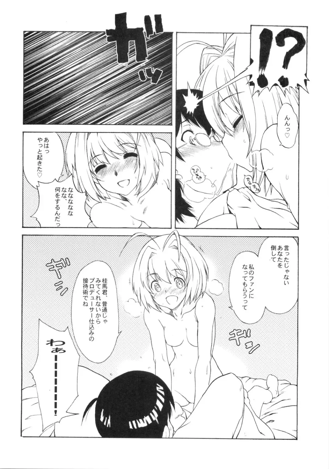 [Inoue Junichi] 2D Kami Nomi zo Shiru Sekai Fhentai - Page 18