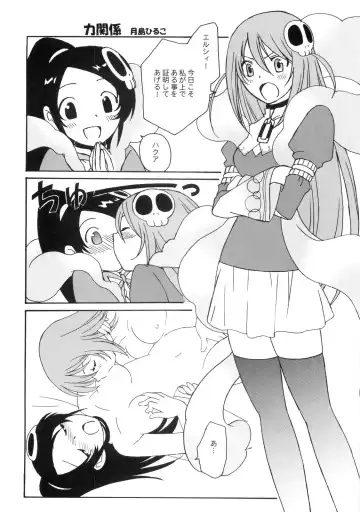 [Inoue Junichi] 2D Kami Nomi zo Shiru Sekai Fhentai - Page 14