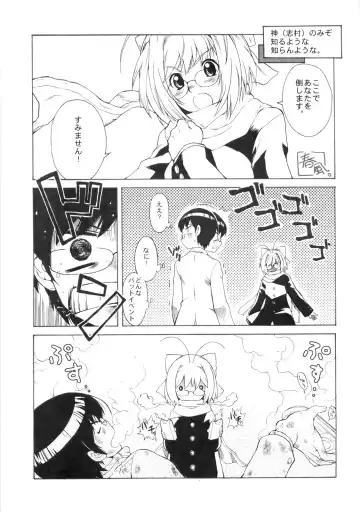 [Inoue Junichi] 2D Kami Nomi zo Shiru Sekai Fhentai - Page 17