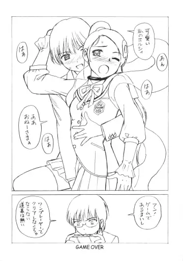 [Inoue Junichi] 2D Kami Nomi zo Shiru Sekai Fhentai - Page 26