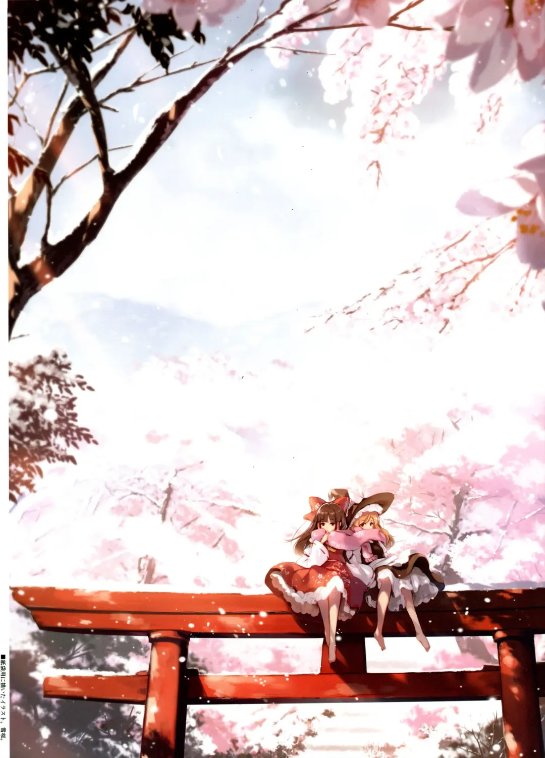 [Ke-ta] Crazy Four Seasons Fhentai - Page 5