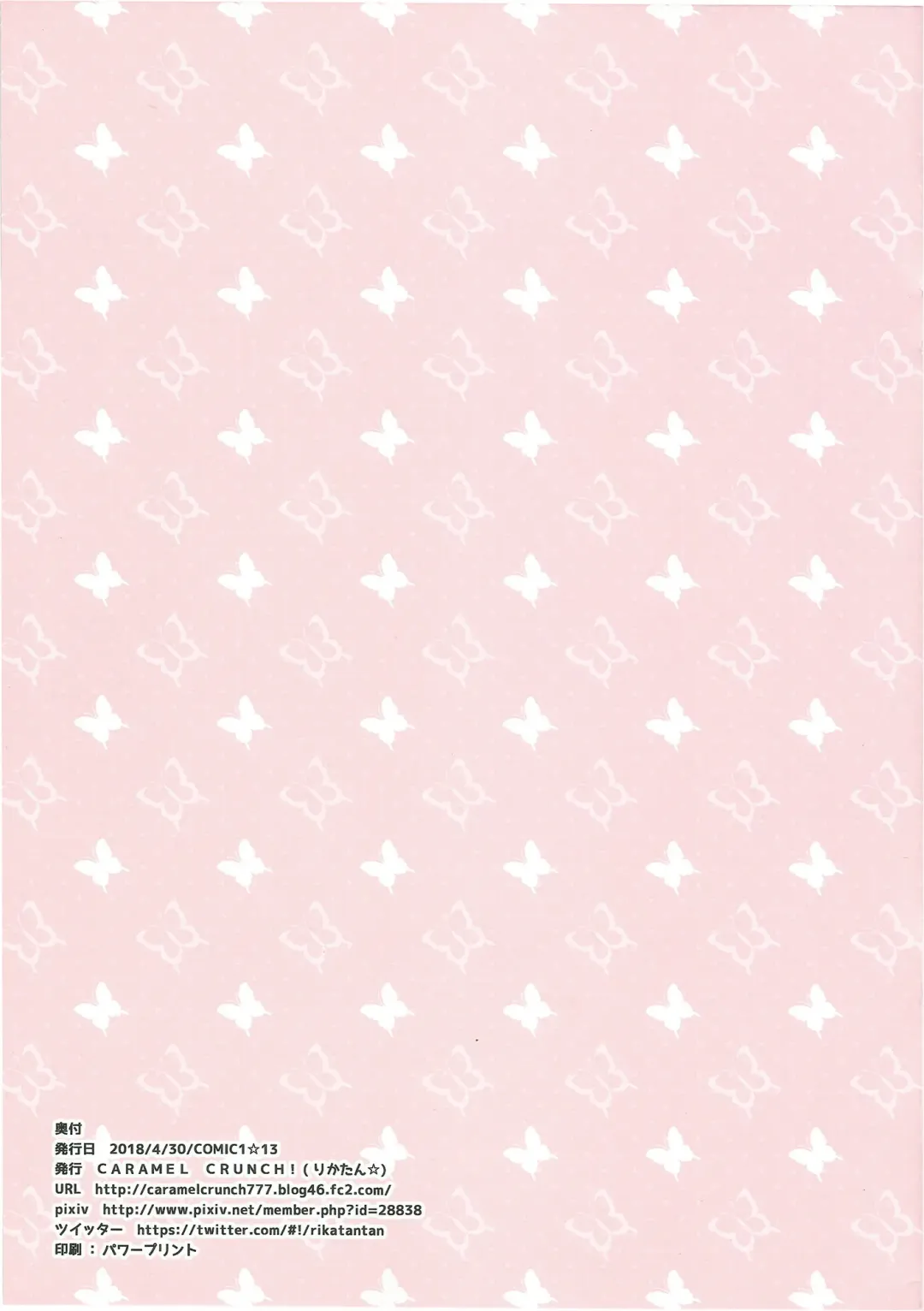 [Rikatan] Kozukuri Chimahametai Fhentai - Page 15