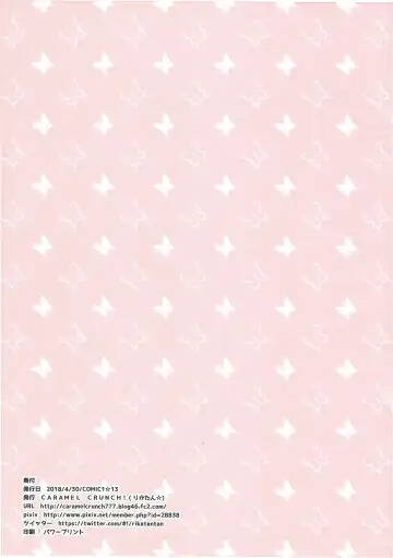 [Rikatan] Kozukuri Chimahametai Fhentai - Page 15