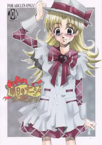 [Jon - Sakurano Hinako] Nadja! - Fhentai