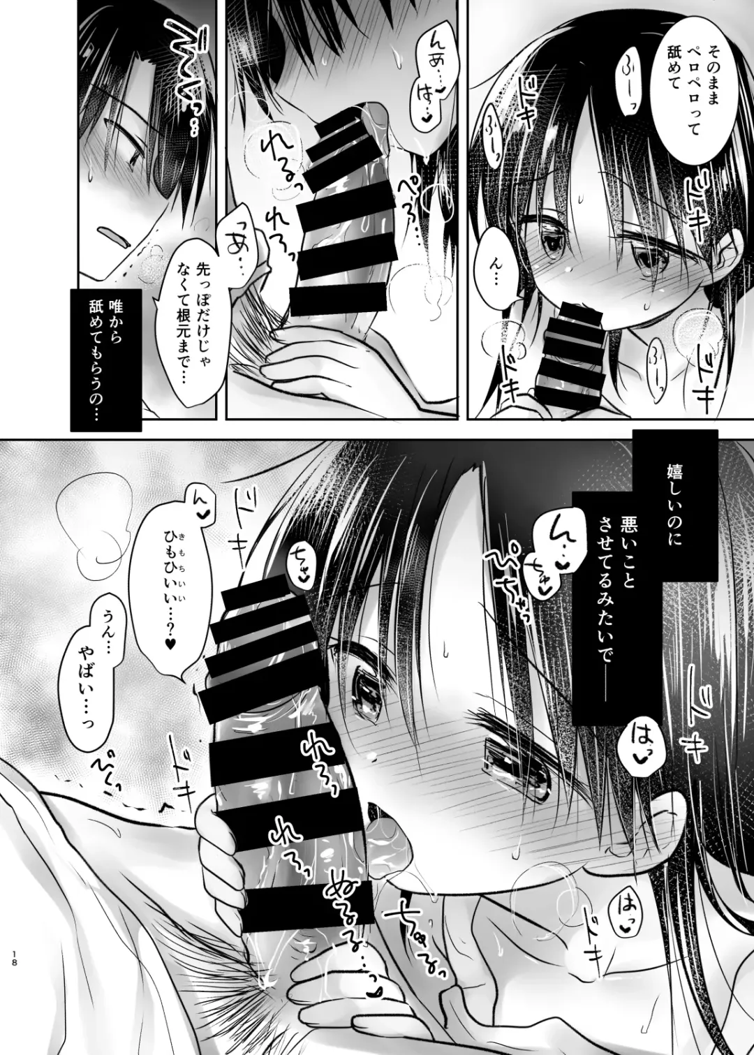 [Mikami Mika] Odekake Sex Soushuuhen Fhentai - Page 19