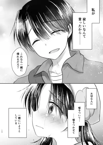 [Mikami Mika] Odekake Sex Soushuuhen Fhentai - Page 165