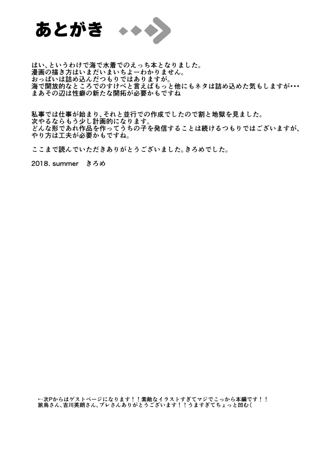 [Kirome] Bakunyuu Gal to Umi H Shitee!! Fhentai - Page 24